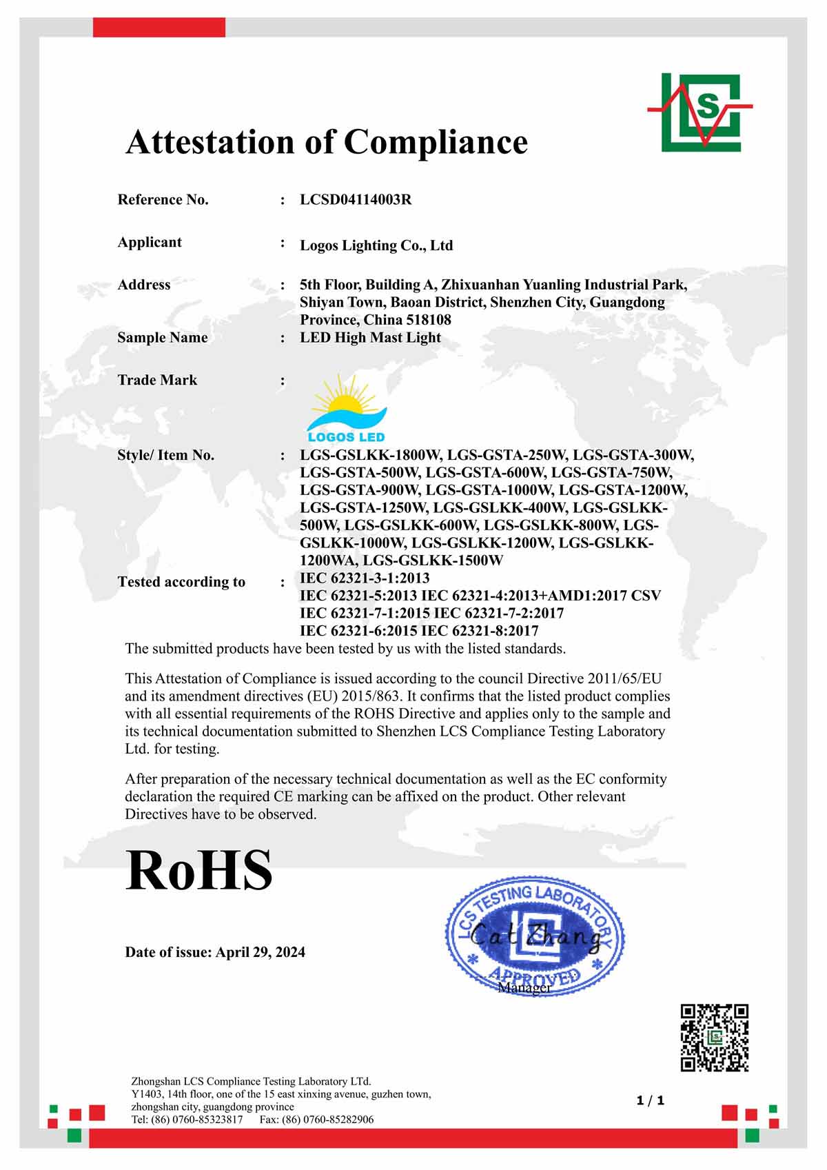 LogosLED RoHS Cert for LED High Mast Light_New