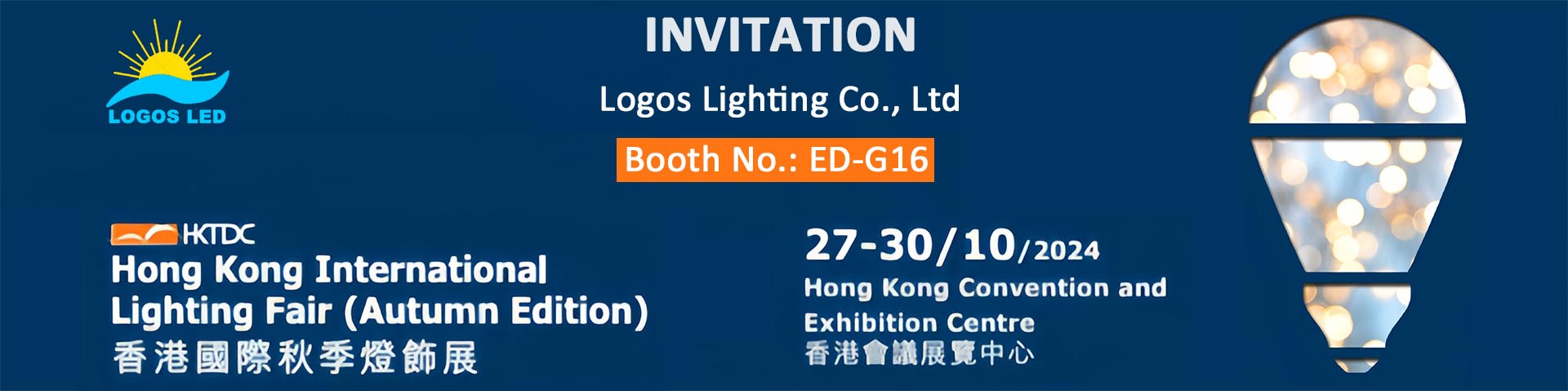 Hong Kong International Lighting Fair Invitation - 1920 479